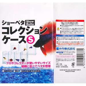 水作 ガラス水槽 ショーベタ コレクションケー...の詳細画像2