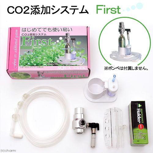 ＣＯ２フルセット　ＣＯ２添加システム　Ｆｉｒｓｔ