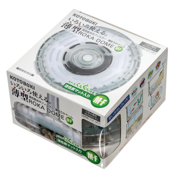 コトブキ工芸　薄型ろかドーム　Ｍ−Ｆ　小型水槽用水中フィルター・投げ込み式フィルター