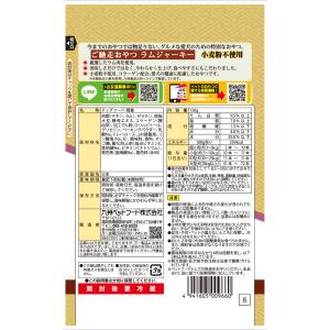 ご馳走おやつ ラムジャーキー 120g 国産 ...の詳細画像1