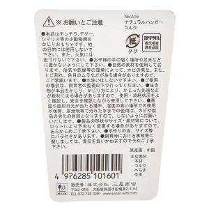 三晃商会 ナチュラルハンガー コルク 小動物用...の詳細画像2