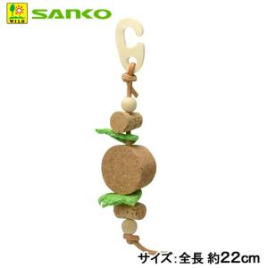 三晃商会 ナチュラルハンガー コルク 小動物用...の詳細画像3