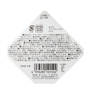 三晃商会 ナチュラルハンガー ロック 小動物用...の詳細画像2