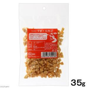 みんなのレストラン プチ・りんご 35g 小動物...の商品画像