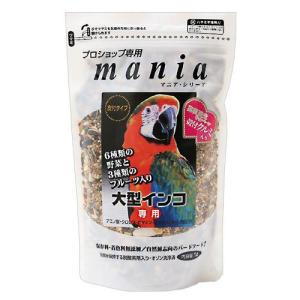 黒瀬ペットフード mania 大型インコ 1L ...の商品画像