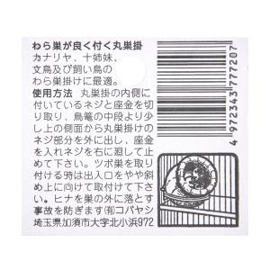 巣箱 コバヤシ 丸巣掛 K-20 色おまかせの詳細画像4