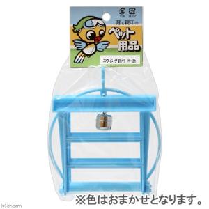 コバヤシ スウィング 鈴付き K-35 色おまかせの詳細画像2