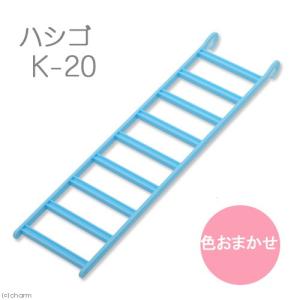 コバヤシ ハシゴ Kー40 色おまかせの商品画像