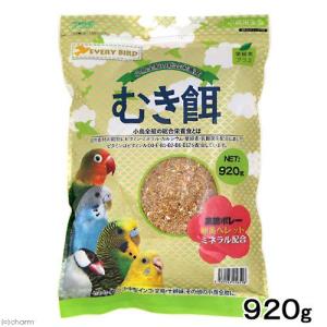 アラタ エブリバード むき餌 920g 鳥 フー...の商品画像