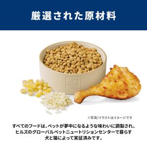 キャットフード サイエンスダイエット アダルト...の詳細画像5