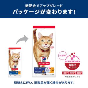 キャットフード サイエンスダイエット シニア ...の詳細画像2