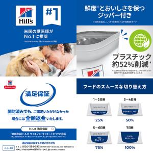 キャットフード サイエンスダイエット シニア ...の詳細画像5