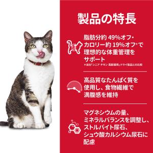 キャットフード サイエンスダイエット シニア ...の詳細画像4