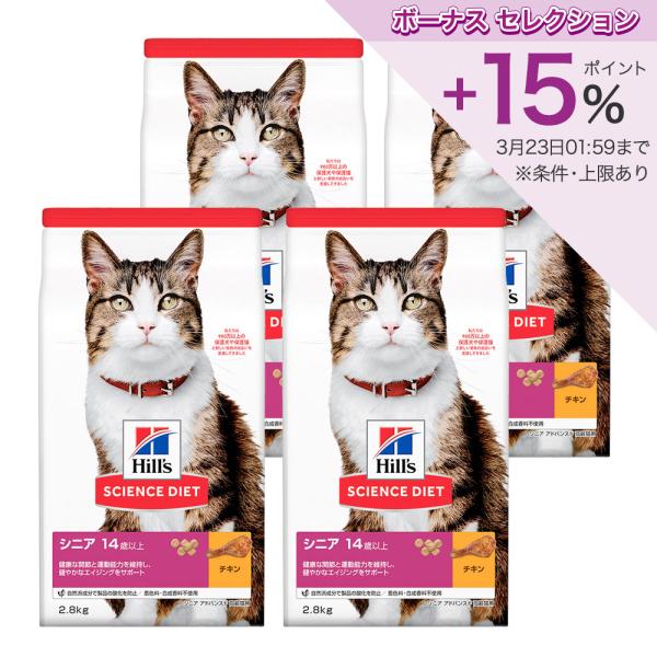キャットフード　サイエンスダイエット　シニア　アドバンスド　１４歳以上　高齢猫用　チキン　２．８ｋｇ...
