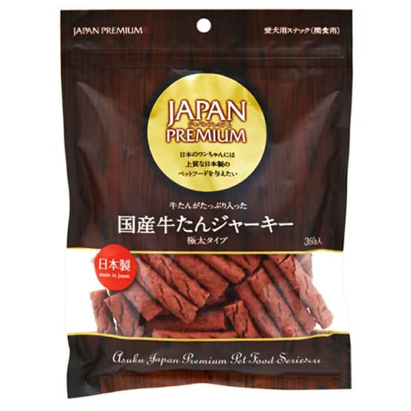 アスク　ジャパンプレミアム　国産牛たんジャーキー　極太タイプ　３６０ｇ