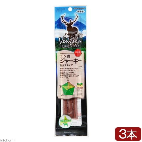 アスク　北海道ベニスン　エゾ鹿　ジャーキーロング　３本