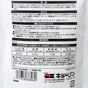 キョーリン 乾燥川エビ カメのごほうび お徳用...の詳細画像2