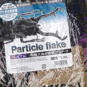 フジコン 昆虫マット プレミアム 有機くぬぎ微...の詳細画像1