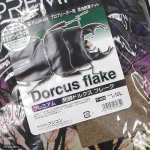フジコン 昆虫マット プレミアム 発酵ドルクス...の詳細画像1