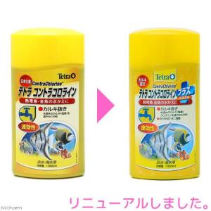 テトラ　コントラコロライン　１０００ｍｌ　淡水・海水用　カルキ抜き　塩素中和　関東当日便
