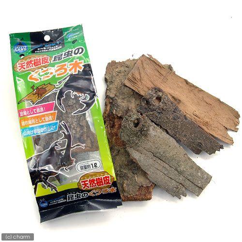 マルカン　天然樹皮　昆虫のくつろ木　容量約１リットル　昆虫　カブトムシ　クワガタ　レイアウト用品　足...