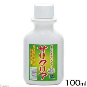 ジュン　ＪＵＮ　サリクリア　１００ｍｌ　観賞魚　塩　ミネラル｜chanet