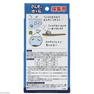 日本動物薬品 ニチドウ 酸素を出す石 採集用 ...の詳細画像1