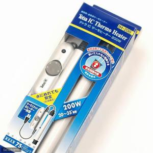 テトラ　ＩＣ　サーモヒーター　２００Ｗ　ＩＨ－２００　熱帯魚　水槽用　ヒーター　関東当日便