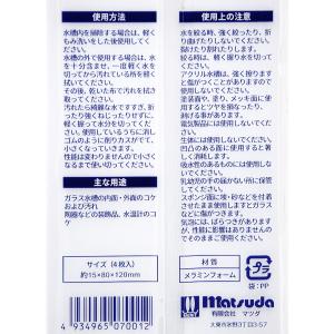 マツダ 水槽用ビックリスポンジ(4枚入) スポ...の詳細画像4