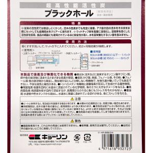 キョーリン 高性能活性炭 ひかりウェーブ ブラ...の詳細画像3