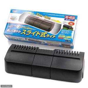 ＧＥＸ　クリアライトフリー　ＣＬ−３４５　（ブラック）　３０ｃｍ水槽用照明・ライト　ジェックス　関東当日便