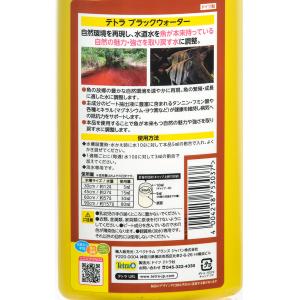 テトラ ブラックウォーター 500ml 水質調...の詳細画像1