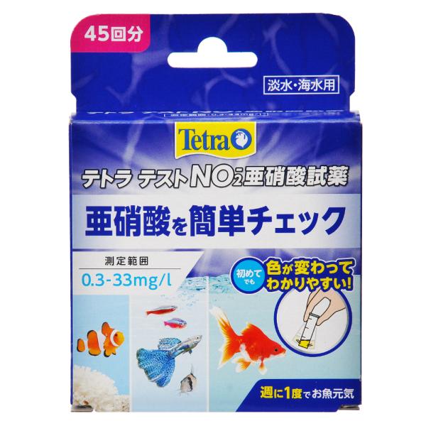 テトラテスト　亜硝酸試薬ＮＯ２−（淡水・海水用）水質検査　テスト