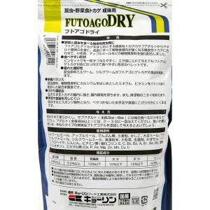 キョーリン フトアゴドライ 500g 餌 エサ...の詳細画像2