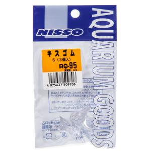 ニッソー AQ-95 エアーチューブ用キスゴム...の詳細画像1