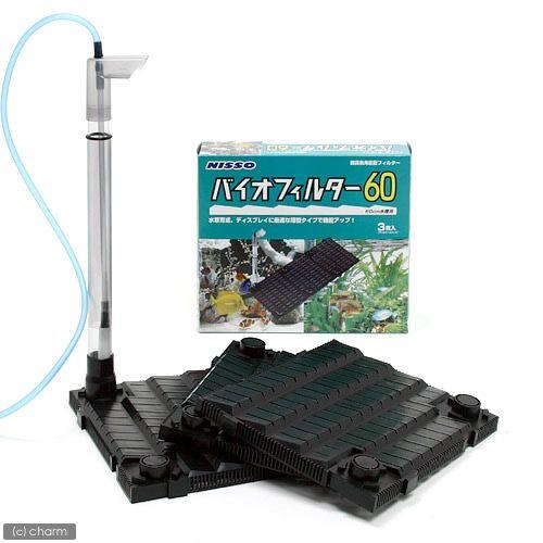 ニッソー　バイオフィルター６０（緑パケ）　６０ｃｍ水槽用底面フィルター