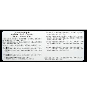 スーパーバイオ(淡水) 40L以下用 バクテリ...の詳細画像3