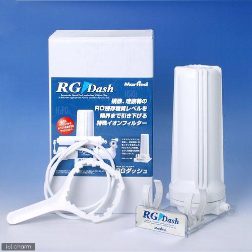 マーフィード　ＲＧダッシュ　エキスパートマリンＺ用　後処理フィルター　硝酸・珪酸除去