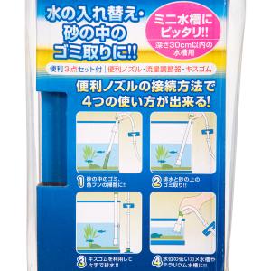 貝沼 クリーナー ミニポンプDX 水槽 掃除の詳細画像1