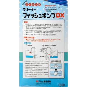 貝沼 クリーナー フィッシュポンプDX-S(シ...の詳細画像2