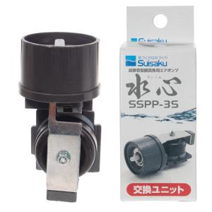 水作　水心　ＳＳＰＰ−３用交換ユニット｜チャーム charm ヤフー店