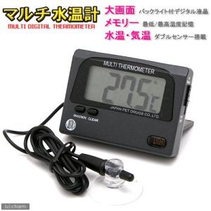 日本動物薬品　ニチドウ　マルチ水温計（デジタルタイプ）　関東当日便
