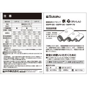 水作 水心 SSPP-3S(エア量ダイヤル調整...の詳細画像5