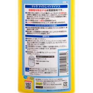 テトラ ナイトレイトマイナス 500ml 淡水...の詳細画像1