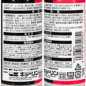 キョーリン 海水魚の餌 プロバイオティクス メ...の詳細画像2