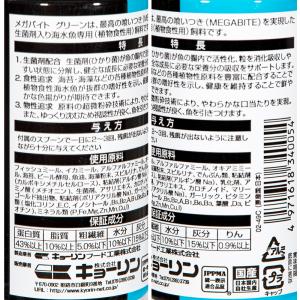 キョーリン 海水魚の餌 プロバイオティクス メ...の詳細画像2