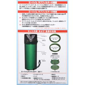 外部フィルター エーハイム サブフィルター 2...の詳細画像3