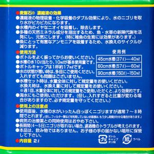 ソネケミファ 麦飯石濃縮液 2Lの詳細画像2