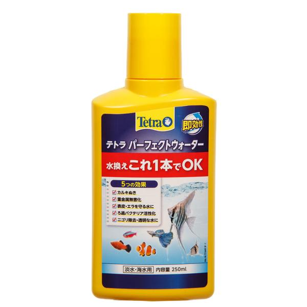 テトラ　パーフェクトウォーター　２５０ｍｌ　淡水・海水用　カルキ抜き　塩素中和　粘膜保護