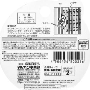 マルカン かじり木コーン L×6 おもちゃ うさぎの詳細画像2